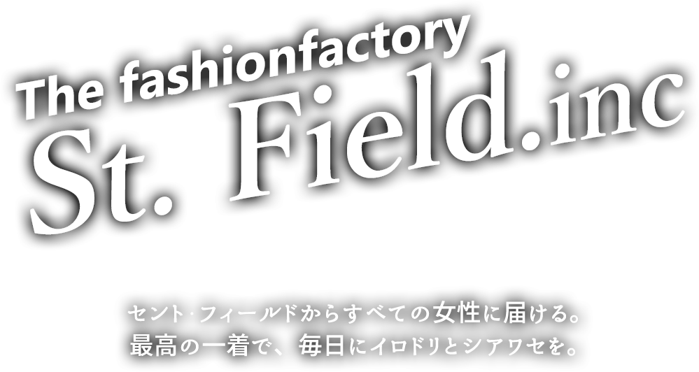 セントフィールドからあなたへ届ける。最高の一着で、毎日にイロドリとシアワセを。