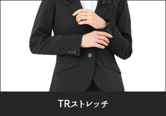 TRストレッチ