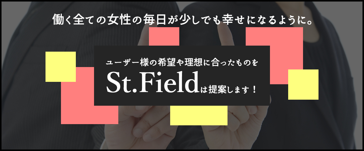 働く全ての女性の毎日が少しでも幸せになるように。