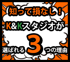 選ばれる3つの理由